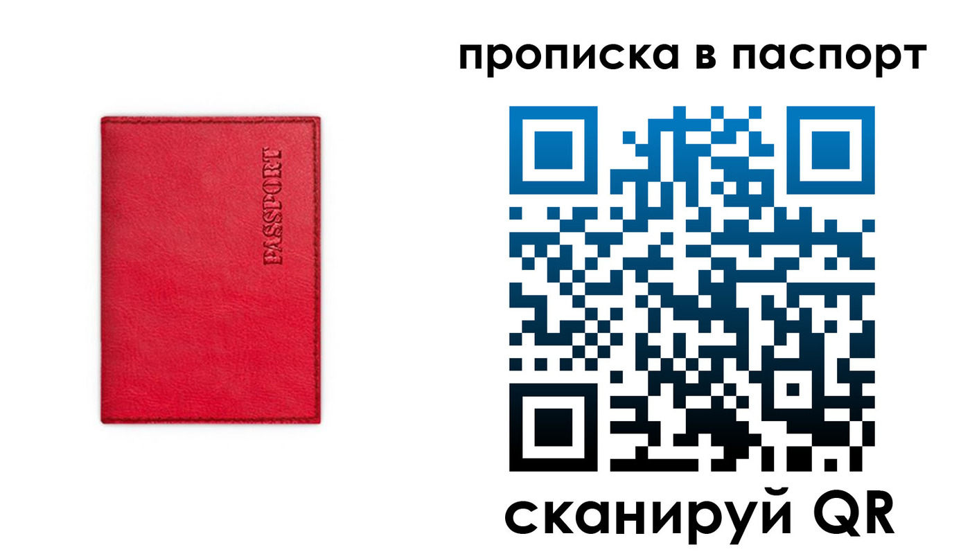 временная регистрация гарантия в Омской области