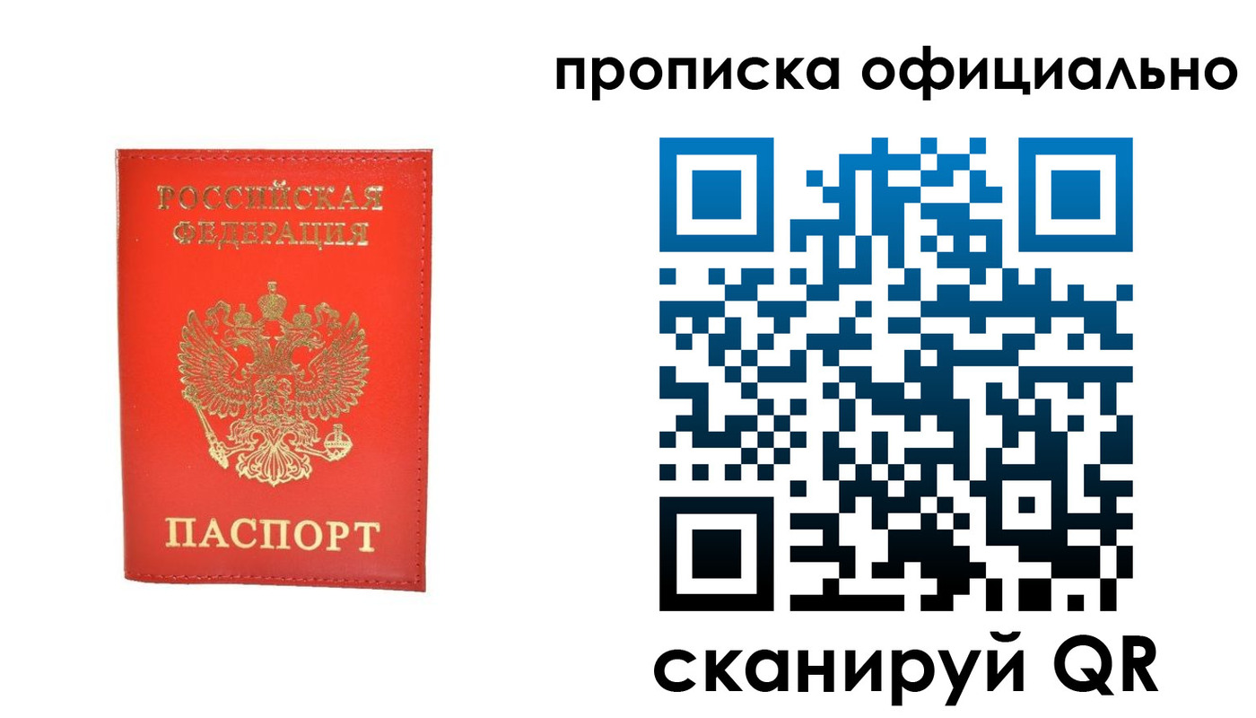 временная регистрация гарантия в Омской области