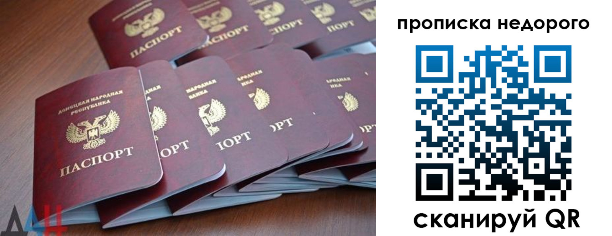 временная регистрация для всех в Омской области
