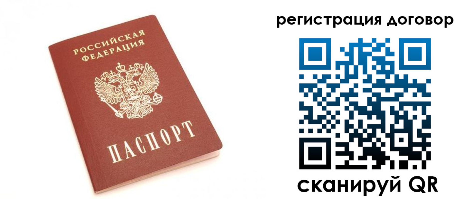 прописка регистрация в Омской области