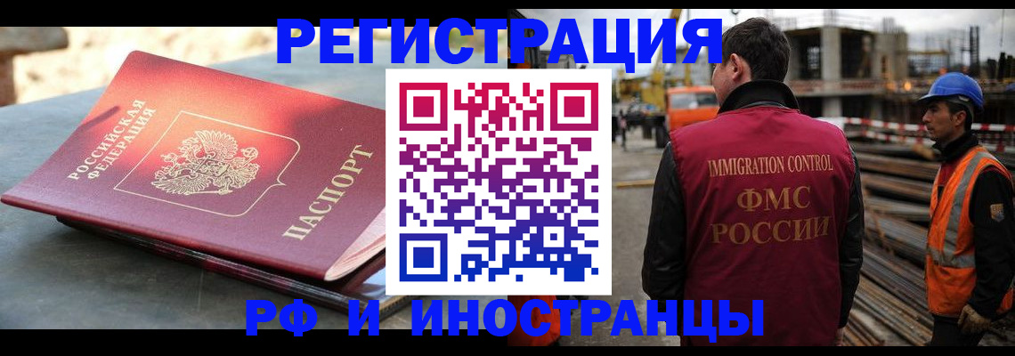 прописка в квартире в Омской области