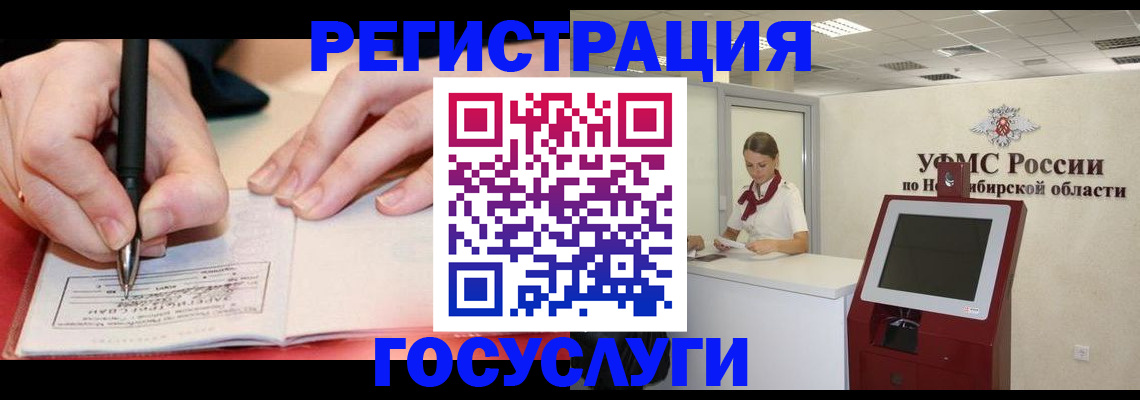 прописка штамп в Омской области