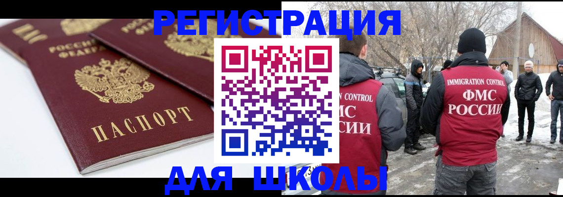 прописка гарантия в Омской области